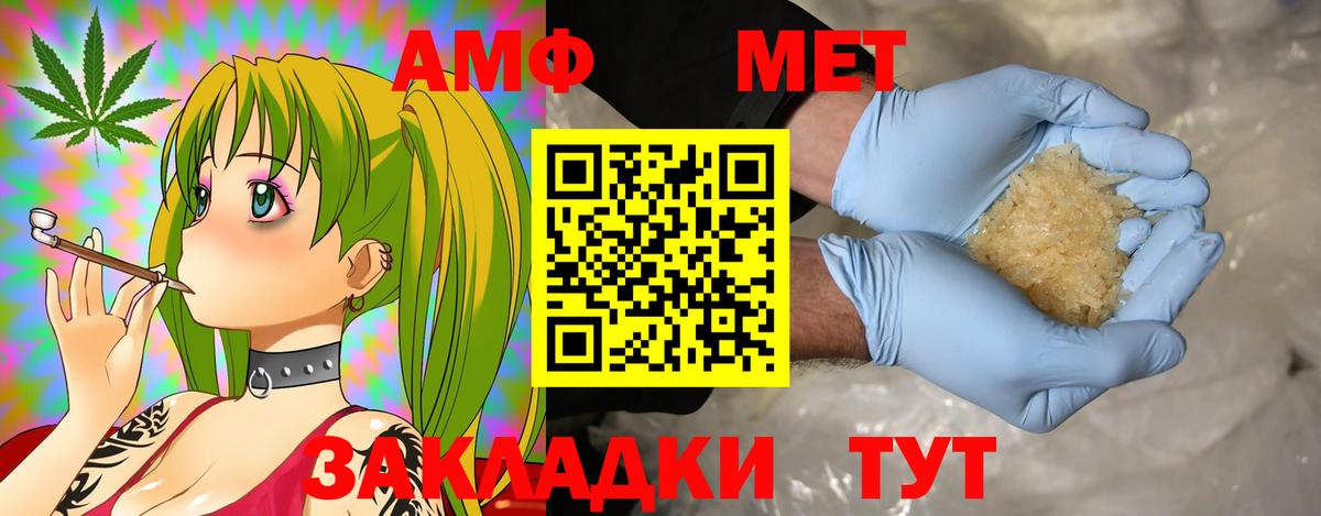 маркетплейс Telegram  Вход с VPN  Междуреченск  Амфетамин 98% 