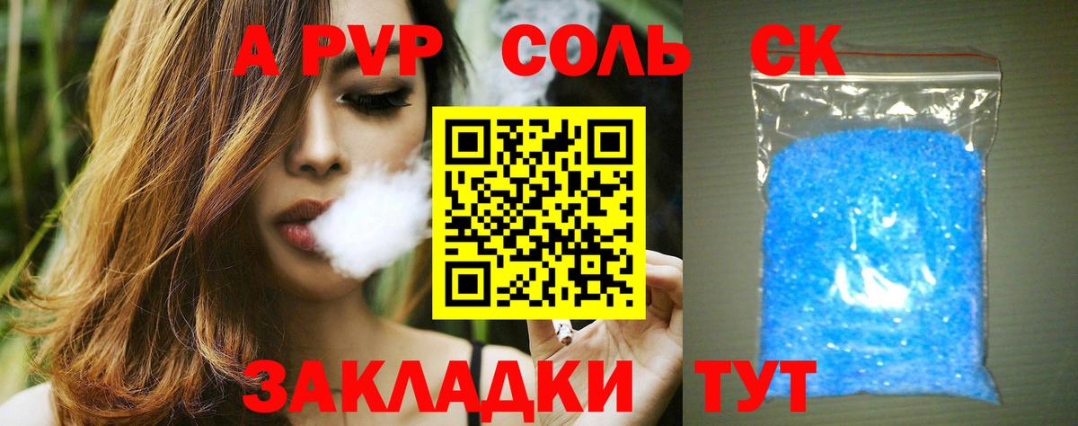 Alfa_PVP мука  A-PVP Соль  Междуреченск  Вход с VPN  где продают   Alfa_PVP мука 