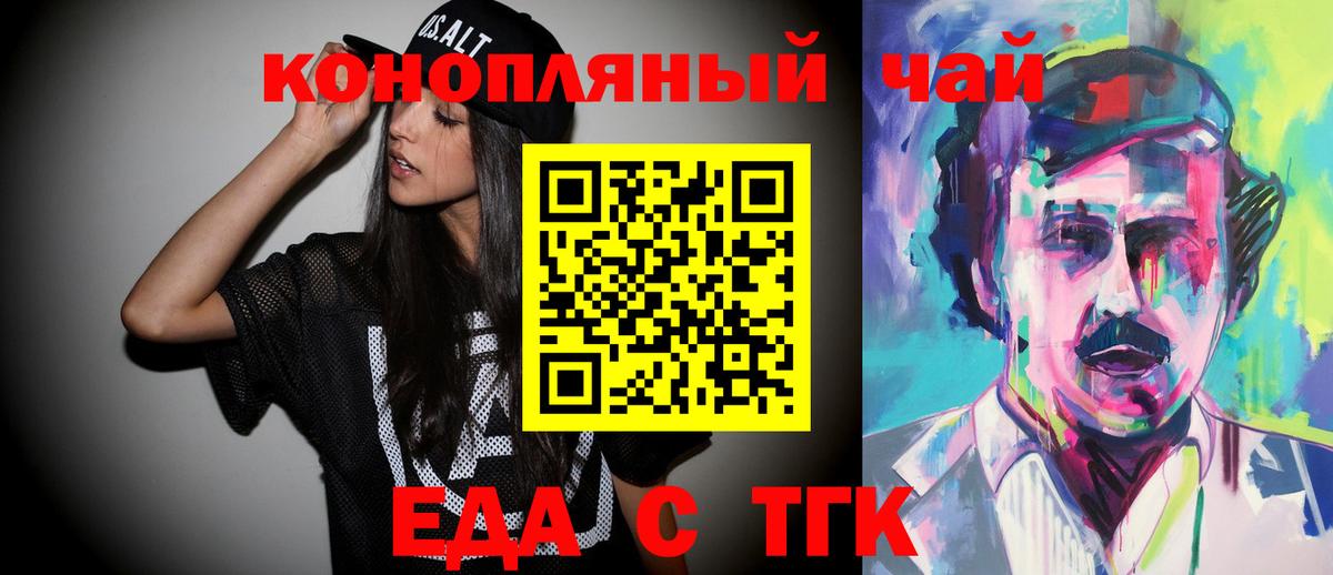 Междуреченск  Еда ТГК марихуана  Вход с VPN 