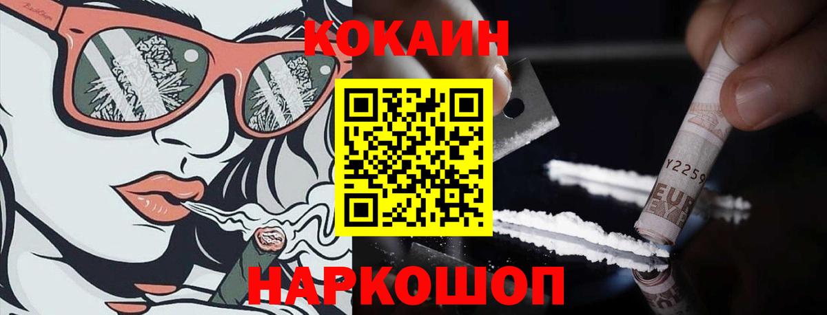 Кокаин 98%  Кокаин FishScale  Междуреченск  Вход с VPN 