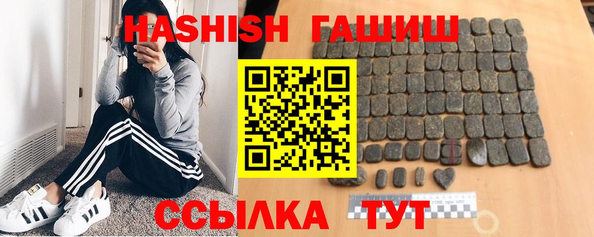 ГАШИШ AMNESIA HAZE  ГАШ  Междуреченск  Вход с VPN 