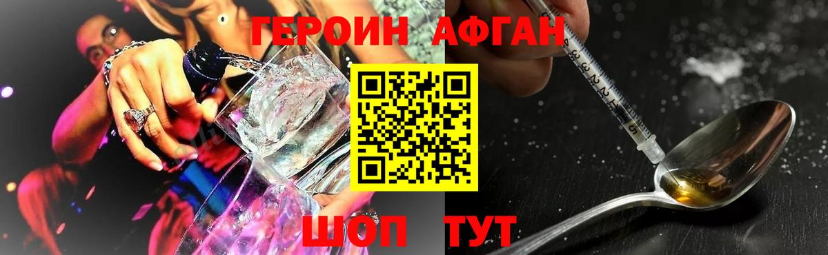 Междуреченск  Героин хмурый  Вход с VPN 