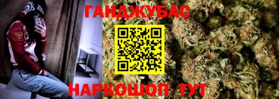 каннабис Гусиноозёрск