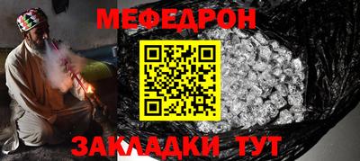 мяу мяу кристалл Гусев