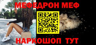 мяу мяу кристалл Гусев