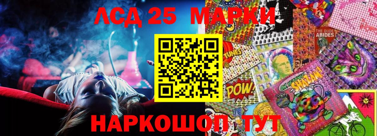 Лсд 25 экстази кислота Междуреченск