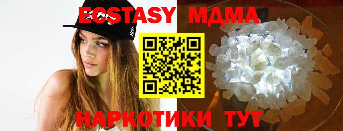 MDMA молли Междуреченск