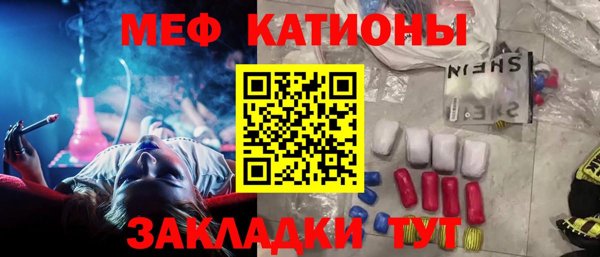 Мефедрон  Междуреченск