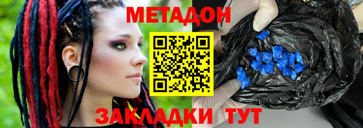 МЕТАДОН белоснежный Междуреченск