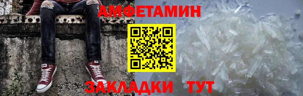 МЕТАМФЕТАМИН пудра  МЕТАМФЕТАМИН пудра  Междуреченск  Вход с VPN 