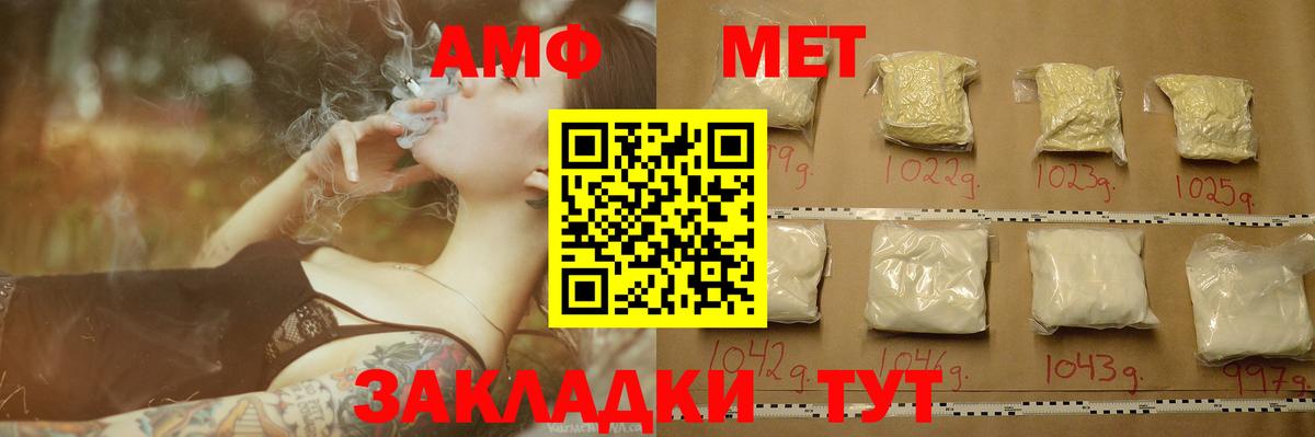 Метамфетамин мет Междуреченск