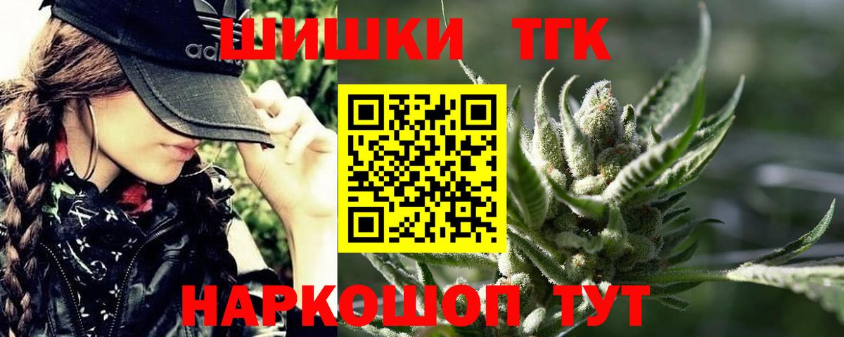 Шишки марихуана Bruce Banner  Конопля конопля  Вход с VPN  Каннабис OG Kush  Каннабис сатива  Междуреченск 